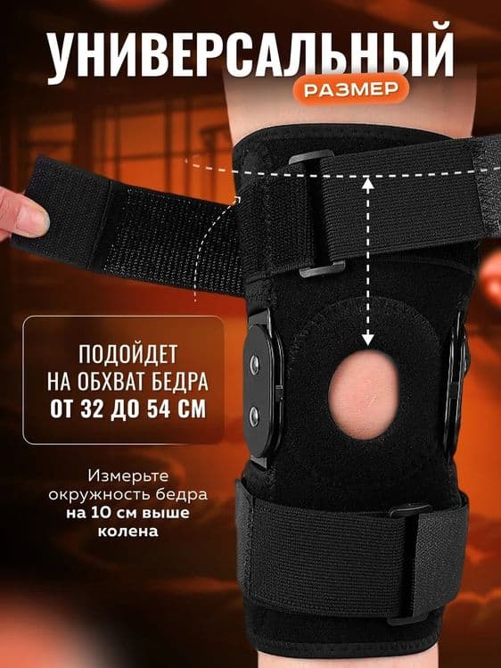 Ортез ортопедический наколенник для коленного сустава — 3