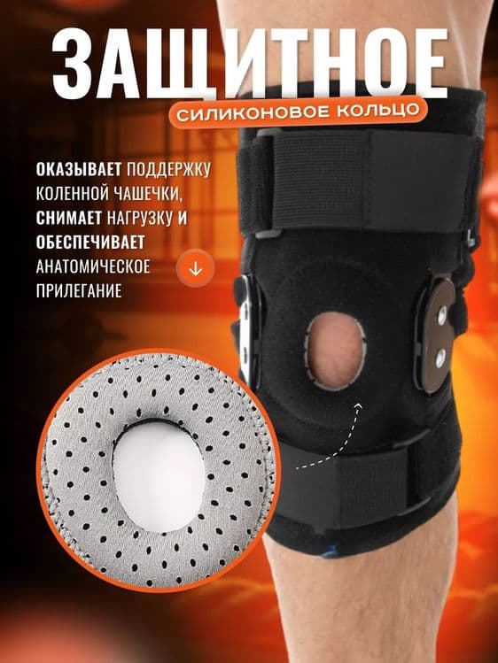 Ортез ортопедический наколенник для коленного сустава — 6