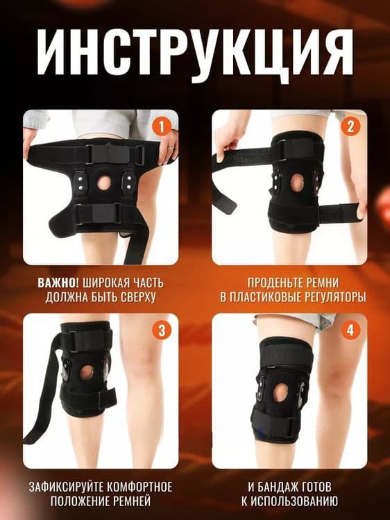 Ортез ортопедический наколенник для коленного сустава — 7