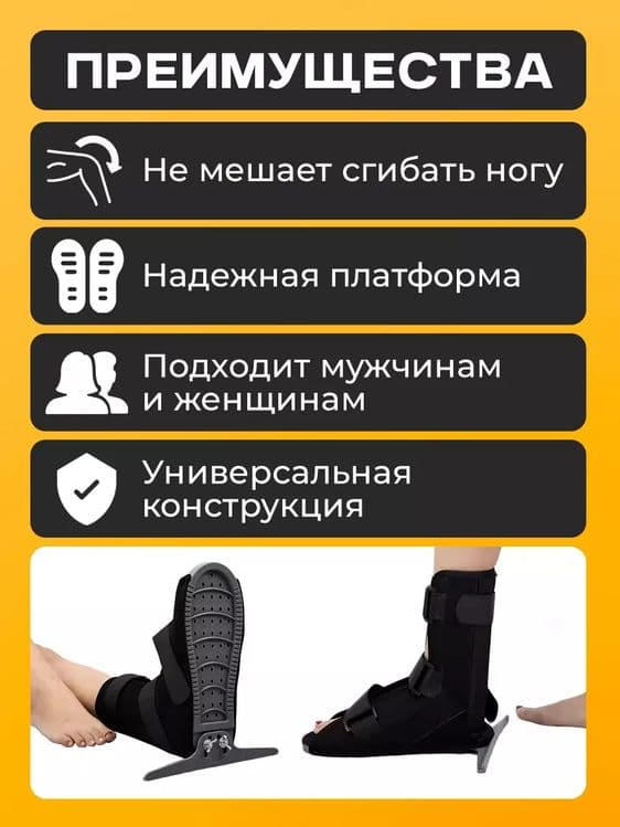 Ортез на голеностоп деротационный — 3