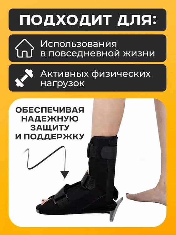 Ортез на голеностоп деротационный — 4
