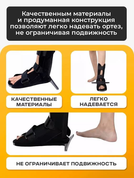 Ортез на голеностоп деротационный — 5