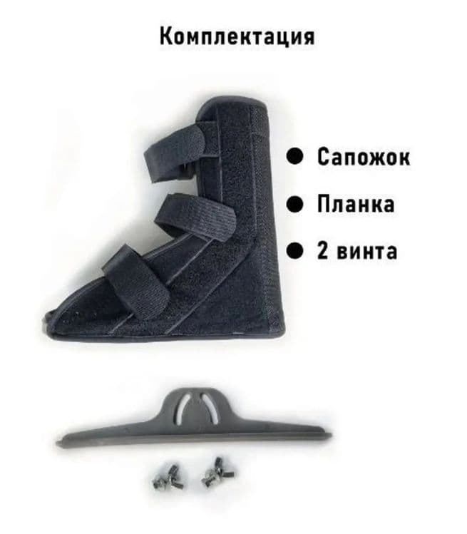 Деротационный сапожок Ortobrace ортез на голеностоп — 4