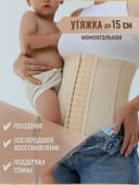 Корсет утягивающая для похудения