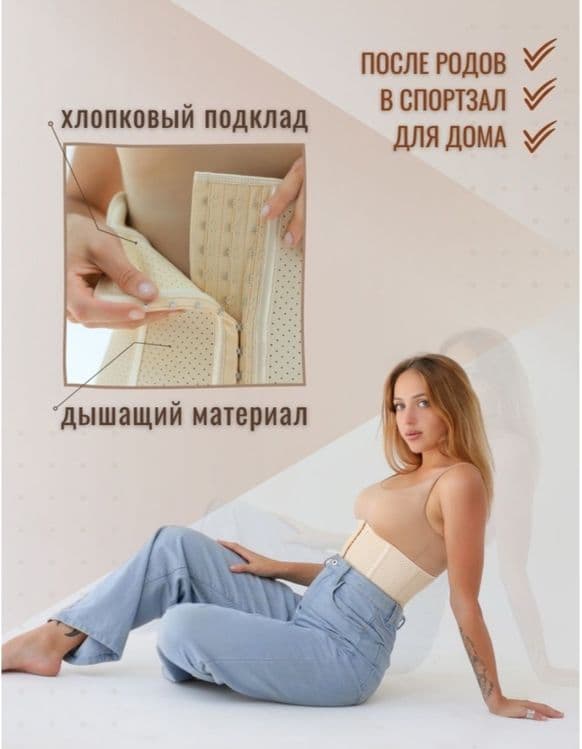 Корсет утягивающая для похудения — 2