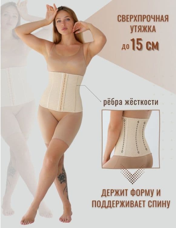 Корсет утягивающая для похудения — 3