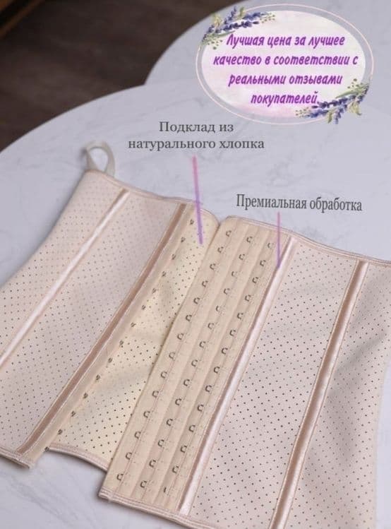 Корсет утягивающая для похудения — 7