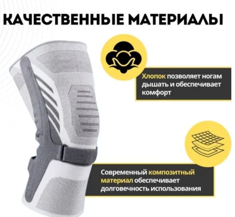 Наколенник ортопедический, ортез коленный, бандаж на коленный сустав — 3