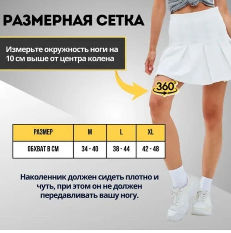 Наколенник ортопедический, ортез коленный, бандаж на коленный сустав — 4
