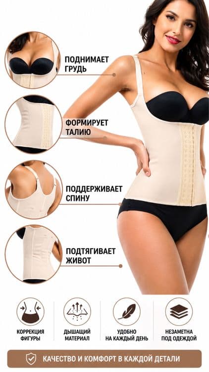 Колумбийский Латексный корсет майка для похудения — 1