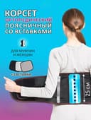 Корсет ортопедический поясничный, пояс спины поддерживающий