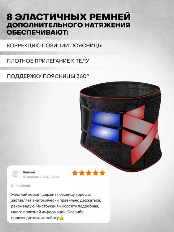 Корсет ортопедический поясничный, пояс спины поддерживающий — 7