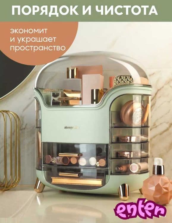 Органайзер для косметики и парфюмерии большой.OR1 — 5