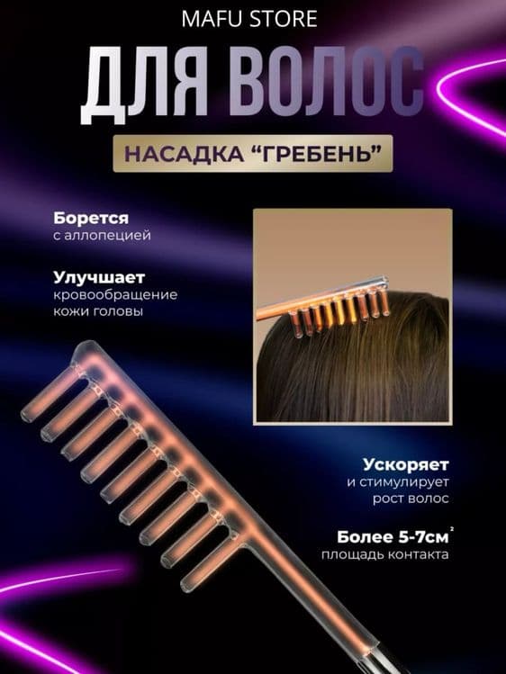 Дарсонваль апарат оригинал darsonval aparat darsenval Гарантия есть! — 4