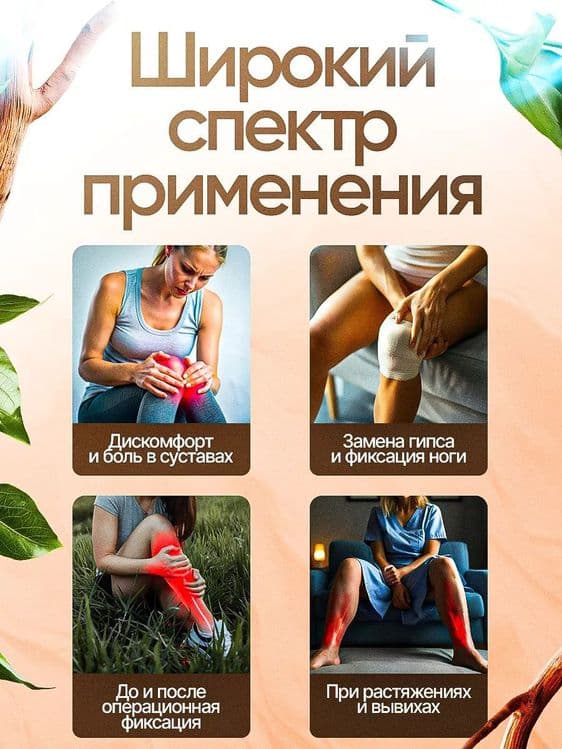 Тутор ортез на коленный сустав — 2