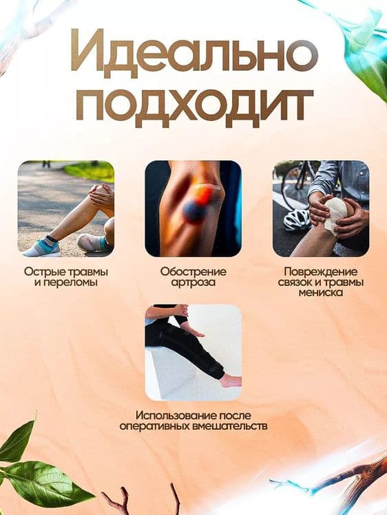 Тутор ортез на коленный сустав — 3