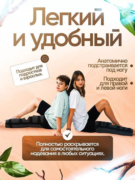 Тутор ортез на коленный сустав — 7