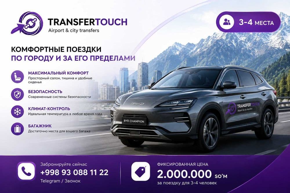 Aeroport/Tashkent/Charvak/Chimgan transfer — 1