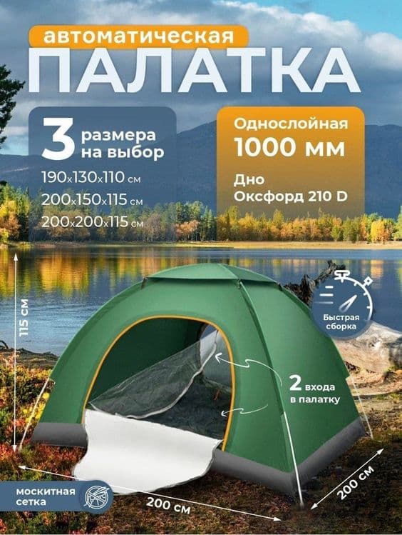 Охота, рыбалка, туристическая палатка, поход, рыбалка, кемпинг — 1