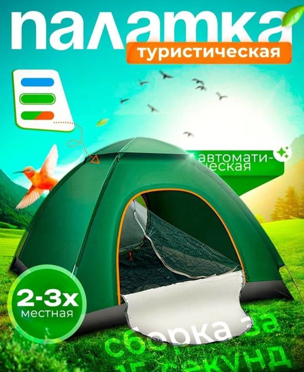 Охота, рыбалка, туристическая палатка, поход, рыбалка, кемпинг — 2