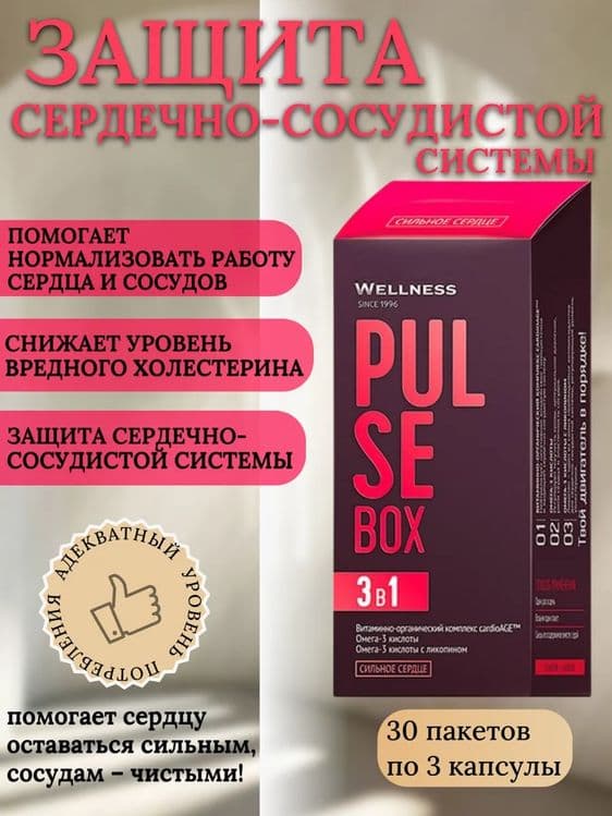 Ваше сердце бьется в ритме города? А вы в ритме здоровья? — 1