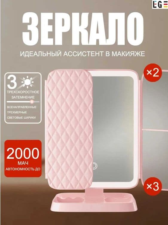 Настольное косметическое зеркало с увеличением.pd2 — 2