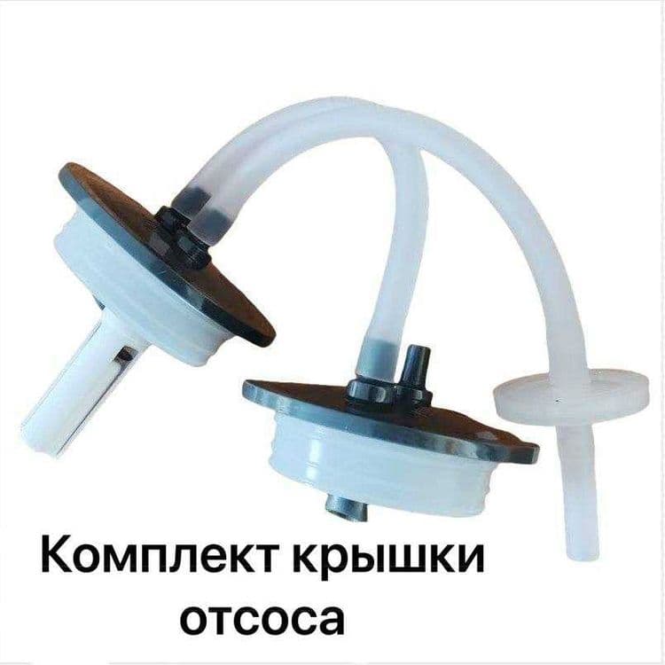 Двойная крышка отсасывателя — 1