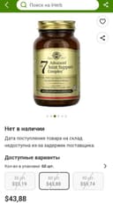 ДОСТАВКИ НЕТ Solgar уникальный комплекс для поддержки суставов, 60шт