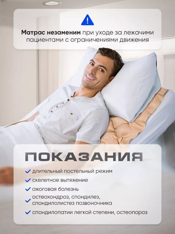 Противопролежневый матрас — 3