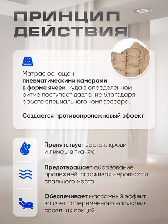 Противопролежневый матрас — 4