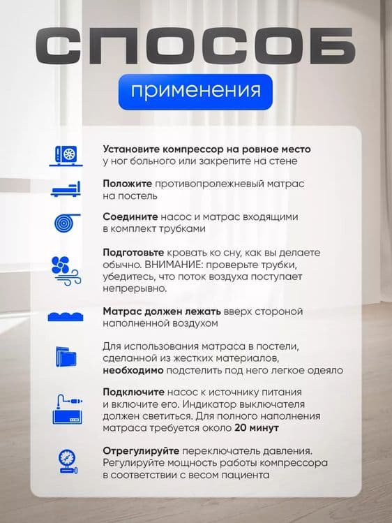 Противопролежневый матрас — 5