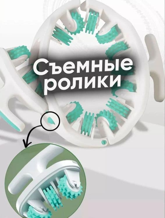 Антицеллюлитный массажёр для тела — 2