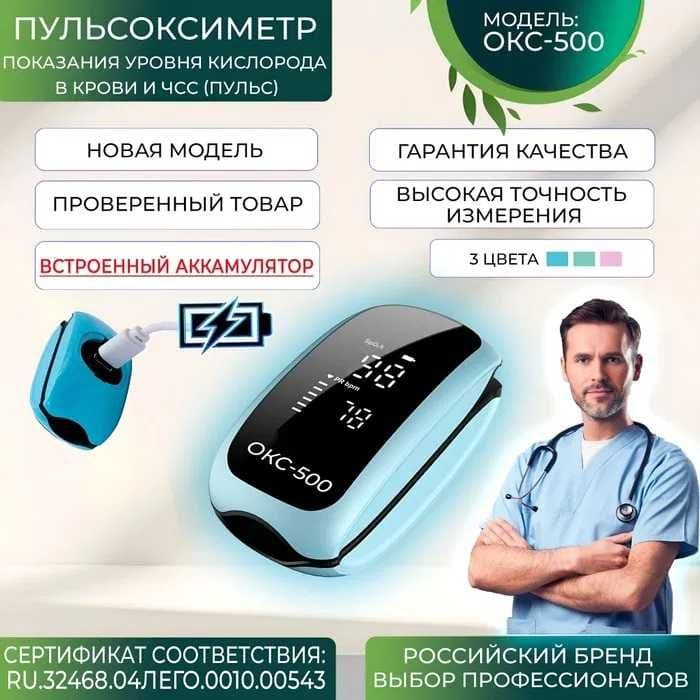 Умный Пульсоксиметр перезаряжаемые измеритель уровня кислорода в крови — 4