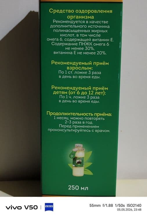 Медвежий жир. Подарок из России — 2