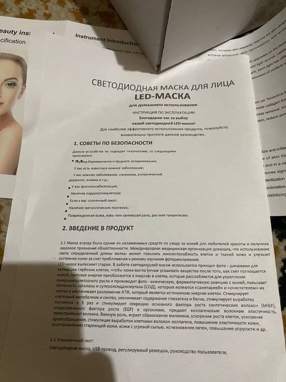 Лед маска для лиц — 3