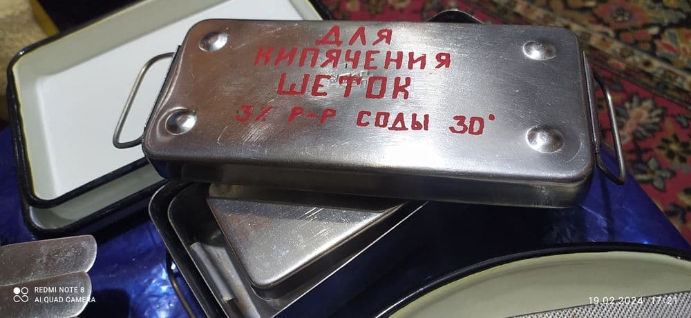 Советский медицинский инструмент — 5