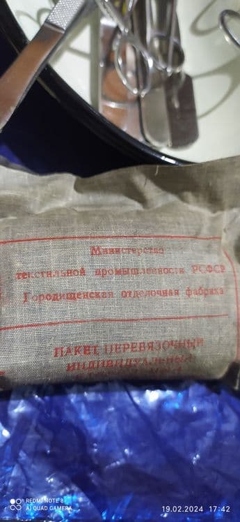 Советский медицинский инструмент — 6