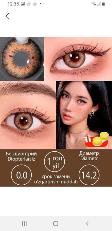 Продам контактные линзы — 1