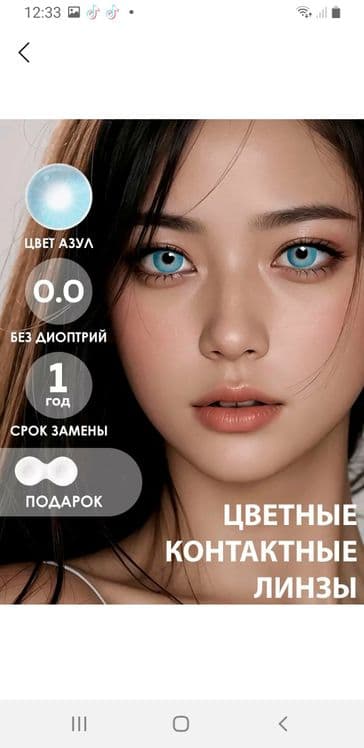 Продам контактные линзы — 3