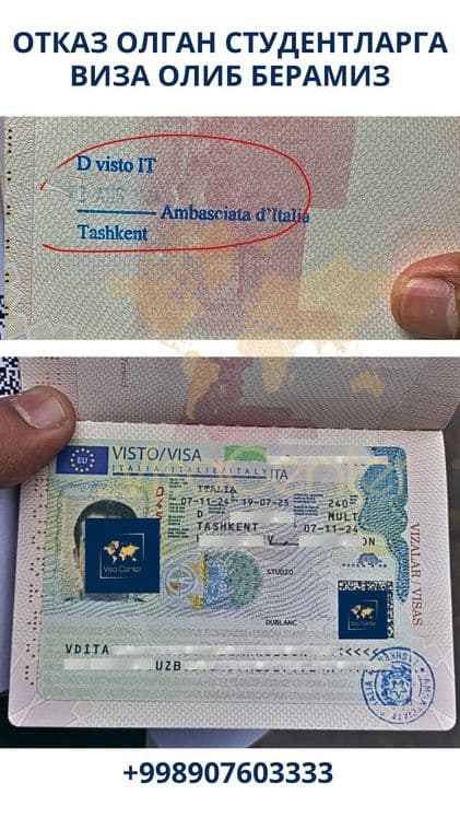 Учеба в России и Европе/ Студенческая виза — 1