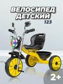 Оптовой цене трёхколёсный велосипеды