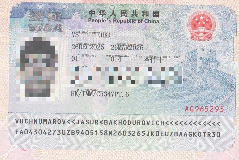 Hong Kong visa tez va ishonchli оформление — 2