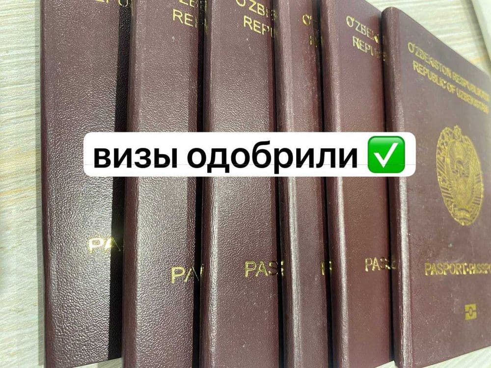 Шенген виза Европага — 4