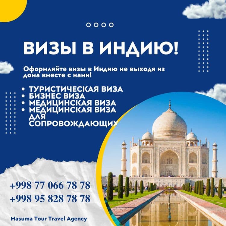 Hindistonga Elektron Viza rasmiylashtiramiz! Tez! Ishonchli! Sifatli! — 3