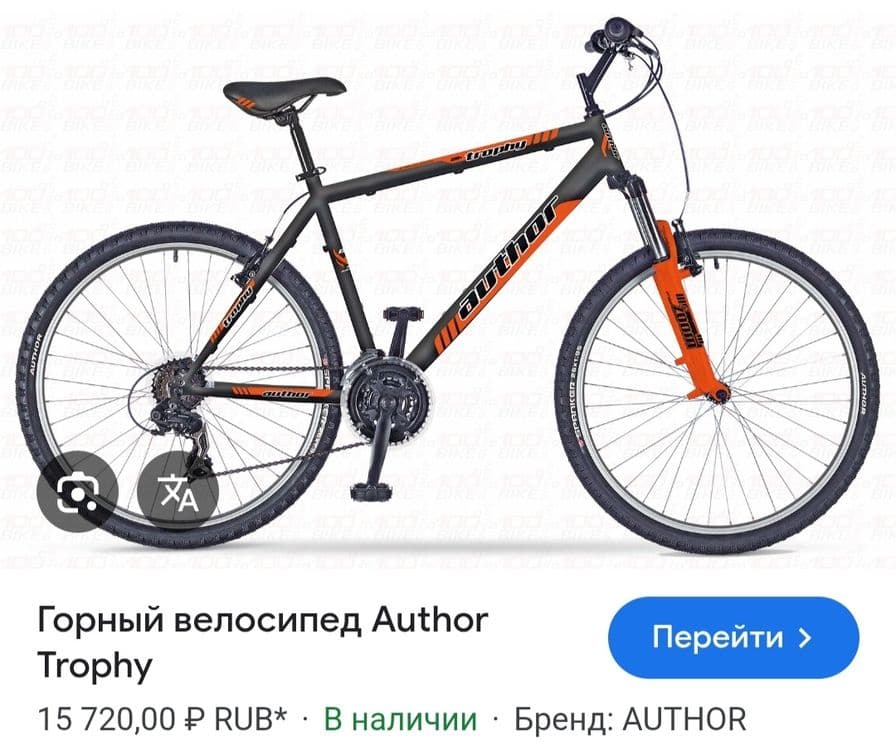 Велосипед Author Trophy II 26 ЧЕХИЯ — 3