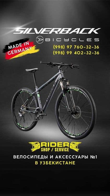 Скидка 42% Германия Silverback STRIDE 29 COMP воздушная вилка HD — 1