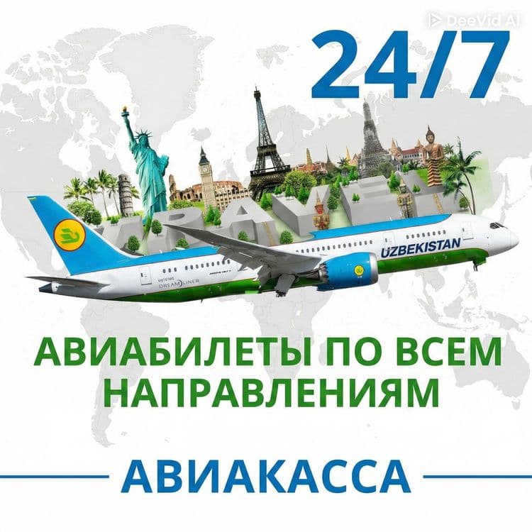 Круглосуточная авиакасса туризм / Aviakassa 24 soat — 1