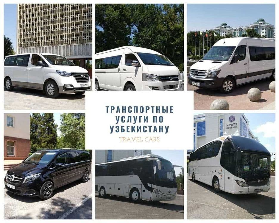 Туристические транспортные услуги и пассажирские перевозки! — 1