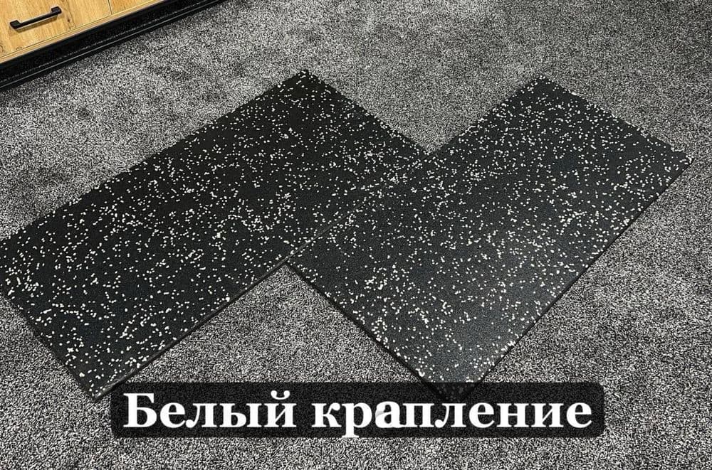 Резиновые Плитки Ташкент для Фитнесс залов и тренажеров — 3