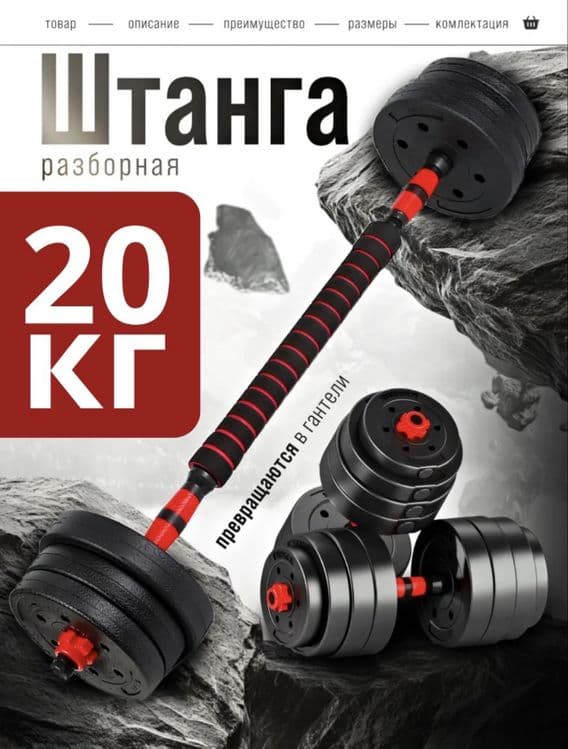 Набор разборных гантел и штанги, gantel, shtanga — 1